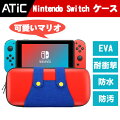 スイッチケースをプレゼント 男の子が喜ぶかっこいいケース 予算8 000円 のおすすめプレゼントランキング Ocruyo オクルヨ