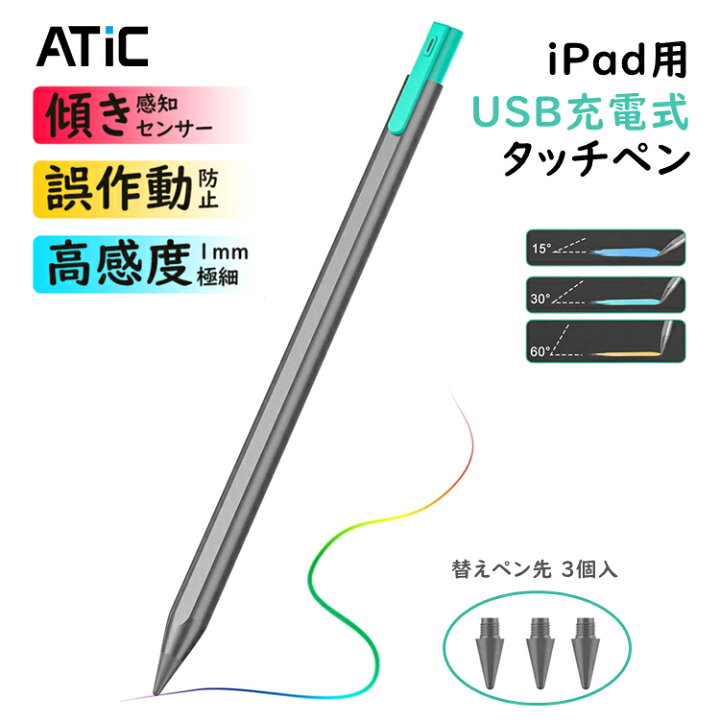 タッチペン iPad 高感度 極細 スタイラスペン パームリゼクション機能