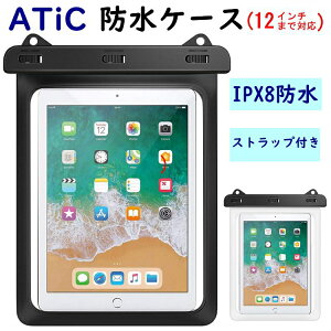 Ipad ケース 防水の通販 価格比較 価格 Com