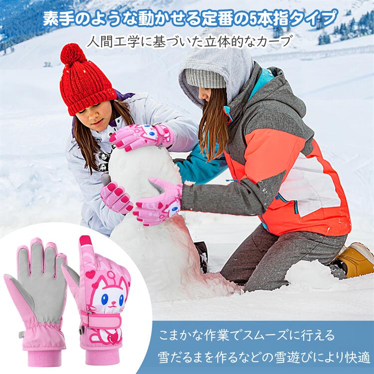 未使用　雪遊び　手袋　スノーグローブ　1歳2歳3歳