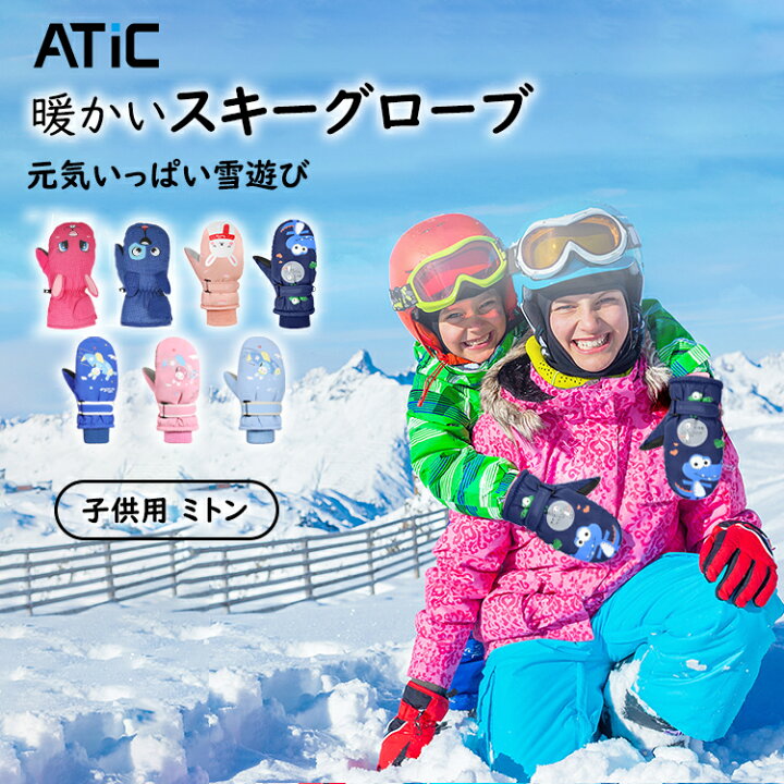 楽天市場】＼ポイント20倍☆3/17迄／スノーグローブ キッズ 防水  