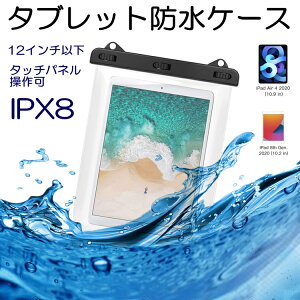 防水 ケース Ipadの通販 価格比較 価格 Com