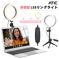 リングライト クリップ 【3色モード 10段階調光】 リングライト パソコン オンライン会議 ライト ledリン…