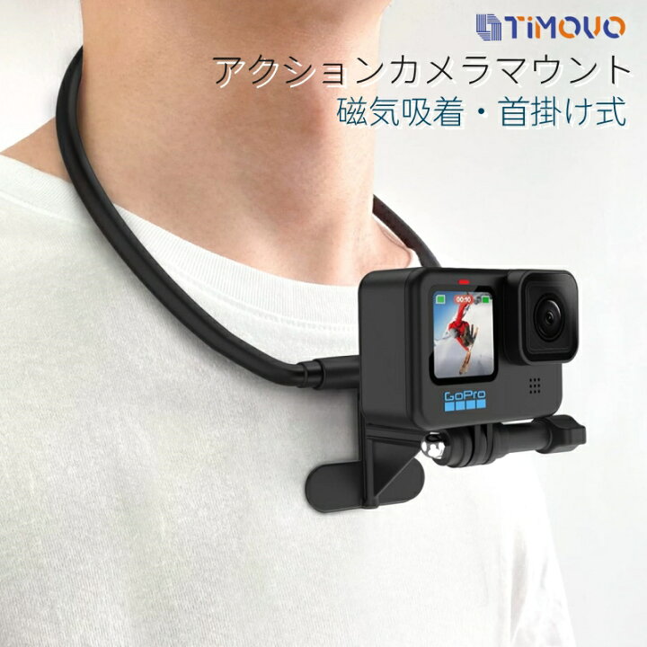 楽天市場】ネックレス式マウント アクションカメラマウント gopro 