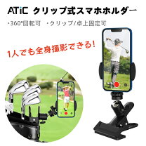 楽天市場】ゴルフスイング スマホ ホルダー（スマートフォン 