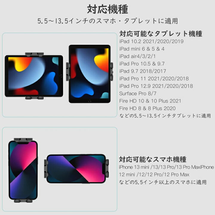 楽天市場 Ipad Air Mini Pro タブレット スマホ ホルダー タブレット スタンド タブレットホルダー アーム 三脚ホルダー Ipad ホルダー 固定 Ipad 9 Mini 6 Air 5 4適応 ブラケット スタンド 360度回転 角度調整 三脚マウント 5 5 13 5インチ 自撮り棒 Thtech