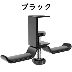 【2台掛け】ヘッドホンスタンド ヘッドホンハンガー 2台 アルミ製 クランプ式 ホルダー ATiC 多機能 ハンガー 360度回転 バッグ ケーブル/イヤホン/ヘッドホン 小物掛け 取付簡単 PS5 PS4 Sony Beats Audio-Technica Gaming Switch2 ヘッドホン 耐荷重4KG