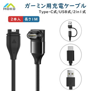 �y2�{�Z�b�g�z �K�[�~�� �[�d�P�[�u�� Garmin vivoactive 6 5 �`���[�W�P�[�u�� Garmin Fenix 8 7 6 5 venu 4 3 �[�d�P�[�u�� USB-A Forerunner 965 265 S 165 ForeAthlete 55 �[�d�� epix Pro Instinct3 Enduro3 Type-C USB �P�[�u��