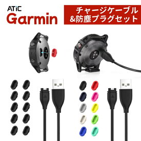 【1+10セット】 Garmin 充電ケーブル+防塵プラグ*10 Garmin venu4 Vivoactive 6 5 4 充電 ケーブル Fenix 8 7 充電器 venu 3 2 forerunner 165 965 265 防塵カバー キャップ Instinct3 充電コード Approach S62 S70 epixPro ケーブル