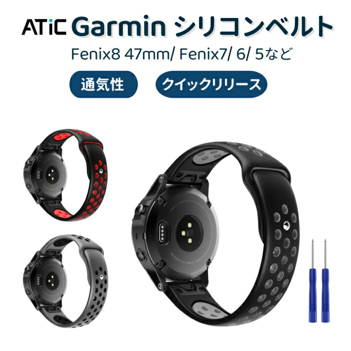 楽天市場】Garmin Fenix 8 47mm バンド 交換ベルト Garmin Fenix 7 6 5 