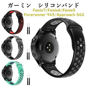 GARMIN Fenix 7 / Fenix 6 /Fenix 5 Plus バンド 交換ベルト ForeAthlete 945/Forerunner 935、Approach S62/Quatix 5 ガーミン 交換用バンド 腕時計バンド スマートウォッチバンド 高品質シリコン 交換ベルト 軽量 耐久性 調整可能 235mm-195mm腕首フィット