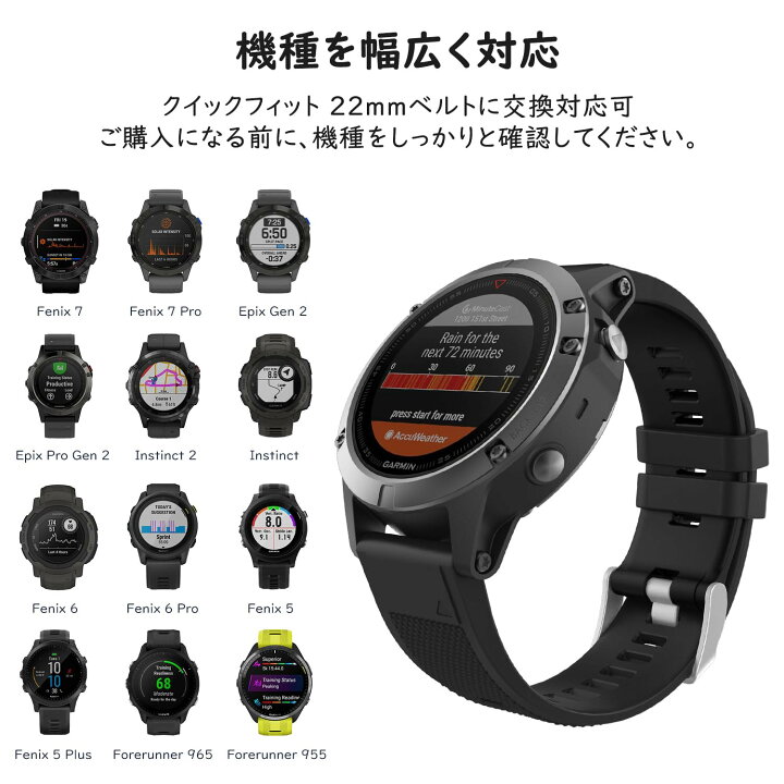 楽天市場】Garmin ガーミンバンド Fenix 5 バンド ベルト ATiC Garmin Fenix 5 forerunner 935 Approach S60用ソフト 対応 高級 シリコーン製 フェニックス アプローチ 腕時計ストラップ/バンド 交換ベルト 軽量 耐久性 135mm-225mm調整可能 替えベルト工具付き 3色 : THTECH 楽天市場】Garmin ガーミンバンド Fenix 5 バンド ベルト ATiC Garmin Fenix 5 forerunner 935 Approach S60用ソフト 対応 高級 シリコーン製 フェニックス アプローチ 腕時計ストラップ/バンド 交換ベルト 軽量 耐久性 135mm-225mm調整可能 替えベルト工具付き 3色 : THTECH