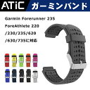 GARMIN ガーミン 235j 交換 ベルト ガーミン230j 交換ベルト ガーミン 220j ベルト交換 Foreathlete/Forerunner 22...