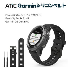 Garmin Fenix3 バンド ベルト ATiC ガーミン 26mm ベルト Fenix 3J HR Fenix 6X バンド Garmin D2 Delta PX用ソフト 高級 シリコーン製 腕時計ストラップ バンド 交換ベルト シリコンバンド 軽量 耐久性 替えベ