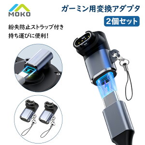 �y2�Z�b�g�zGarmin �ϊ��A�_�v�^ L�^ Type-C MoKo �K�[�~�� Vivoactive 6 5 �[�d�� �K�[�~���[�d�P�[�u���ɕϊ� �A�_�v�^ �}���[�d TypeC Garmin Fenix 8 7 venu4 3 Instinct 3 ForeAthlete55 forerunner 165 965 265 Approach 