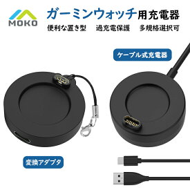 Garmin Vivoactive6 充電ケーブル Fenix8 充電器 ガーミン Fenix 7 6 Vivoactive 5 4 3 Venu 4 3 充電パッド ケーブル 急速充電 スマートウォッチ USB-A Type-C S70 Instinct3 Forerunner 265 S 165 965 チャージケーブル 過充電保護