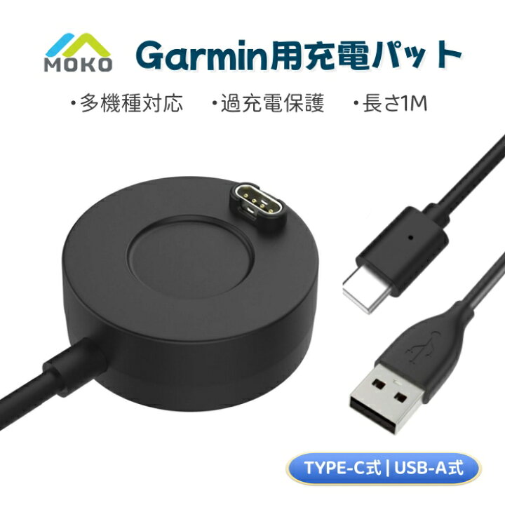 楽天市場】＼クーポンで10%OFF！／Garmin Fenix 8 充電ケーブル 充電器 