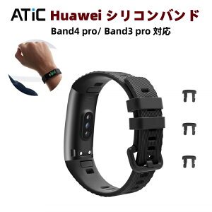 �_�N�[�|����10%OFF���`6/11 11���܂Ł^HUAWEI Band4 pro Band3 pro �x���g �o���h ATiC �t�@�E�F�C�o���h3 �v�� �����o���h �X�|�[�c�x���g �t�@�E�F�C�o���h4 �v�� �����x���g �ւ��o���h ���i�� �V���R