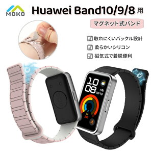 HUAWEI Band10 Band9 Band8 oh xg Cz MoKo HUAWEI oh10 oh9 oh8 xg t@EFC oh10 ւ xg }Olbg t@EFC oh9 poh \tg NCbN
