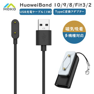 Huawei Band10 Band9 Band8 [dP[u ϊA_v^[ t@[EFCoh10 TypeC ϊA_v^ USBP[u@100cm }[d t@[EFCoh9 oh8 [d `[W[P[u 1m  C
