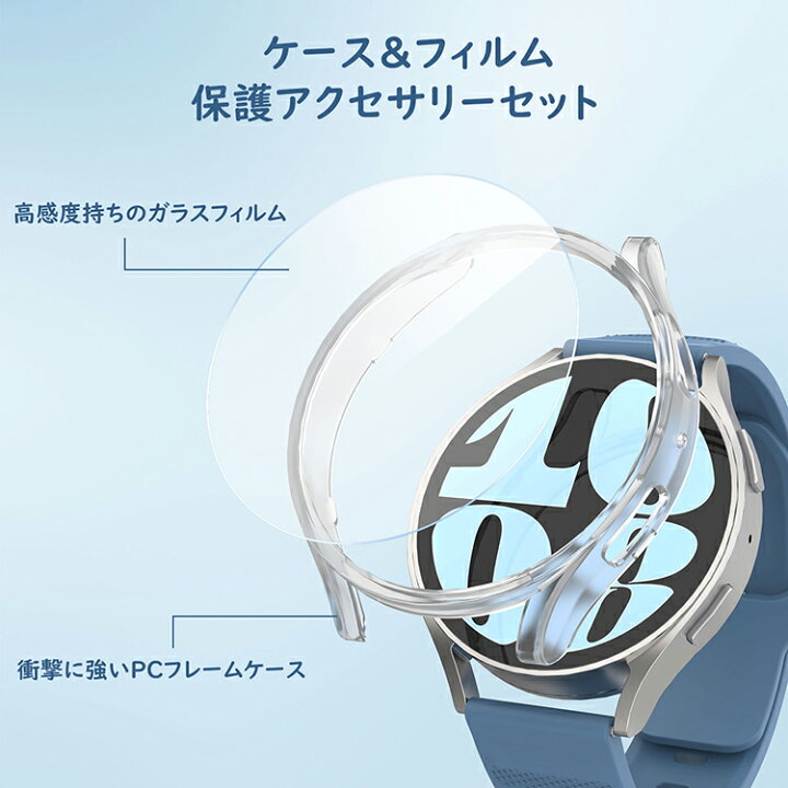 楽天市場】【3セット入】 Galaxy Watch 6 40mm 44mm 47mm 保護ケース 
