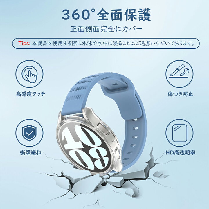 楽天市場】【3セット入】 Galaxy Watch 6 40mm 44mm 47mm 保護ケース 