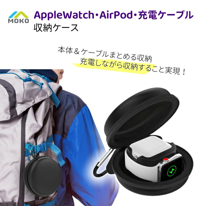 楽天市場】AppleWatch 9 充電収納ケース MoKo アップルウォッチ 充電 