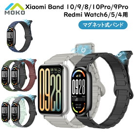 Xiaomi SmartBand 10/9/8 交換バンド Redmi Watch6/5/4 ベルト バンド マグネット式 Xiaomi Band 10Pro 9Pro 交換 バンド ベルト シャオミ スマートバンド 10 Pro 9Pro 替え ベルト シリコンバンド 磁気吸着 ソフト クイックリリース 耐久 オシャレ