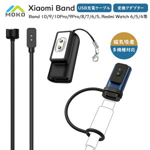 Xiaomi smart Band �p�[�d�P�[�u�� �ϊ��A�_�v�^�[ ���C 0.5m 1m �V���I�~ smartband 10/9/8 �[�d�� Mi Band7/6/5 �[�d�P�[�u�� �`���[�W���[�P�[�u�� �V���I�~�X�}�[�g�E�H�b�` �[�d Mi�X�}�[�g�o���h 10 USB