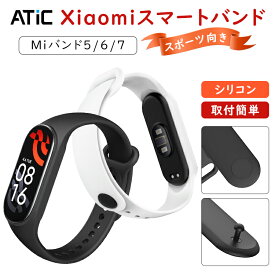 xiaomi シャオミ Miバンド 7 6 5 Mi Band 7 バンド ベルト 交換用ベルト miband5 Miスマートバンド5 スポーツベルト Miバンド5適用 7/6/5/NFC/Amazfit band5 小米 高品質シリコン製 ソフト スマートウォッチベルト スポーツ向き 軽量 耐久性 取扱簡単