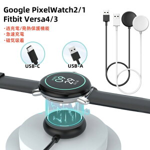Google PixelWatch �[�d�� �ϊ��A�_�v�^ �}�O�l�b�g�� MoKo Pixel Watch 3 2 �[�d�P�[�u�� �s�N�Z���E�H�b�` 3 2 �[�d�� �t�B�b�g�r�b�g Sense 2 �[�d�P�[�u�� �[�d�X�^���h Fitbit Versa 4 3 �[�d�� usb TypeC TypeA 