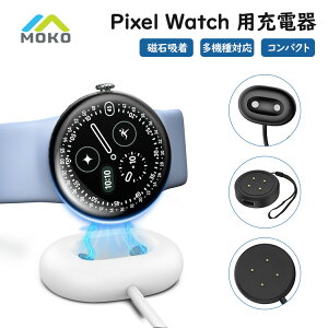 Google PixelWatch �[�d�� �[�d�X�^���h �}�O�l�b�g�� Pixel Watch 4 �[�d�� �ϊ��A�_�v�^ �[�d�P�[�u�� �s�N�Z���E�H�b�` ��1���� PixelWatch 3 2 �[�d�h�b�N �t�B�b�g�r�b�g Sense 2 �`���[�W�P�[�u�� Fitbit