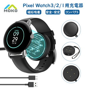 Google PixelWatch �[�d�� �ϊ��A�_�v�^ �}�O�l�b�g�� MoKo Pixel Watch 3 2 �[�d�P�[�u�� �s�N�Z���E�H�b�` 3 2 �[�d�� �t�B�b�g�r�b�g Sense 2 �[�d�P�[�u�� �[�d�X�^���h Fitbit Versa 4 3 �[�d�� usb TypeC TypeA 