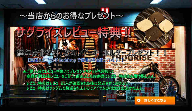 レビュー特典