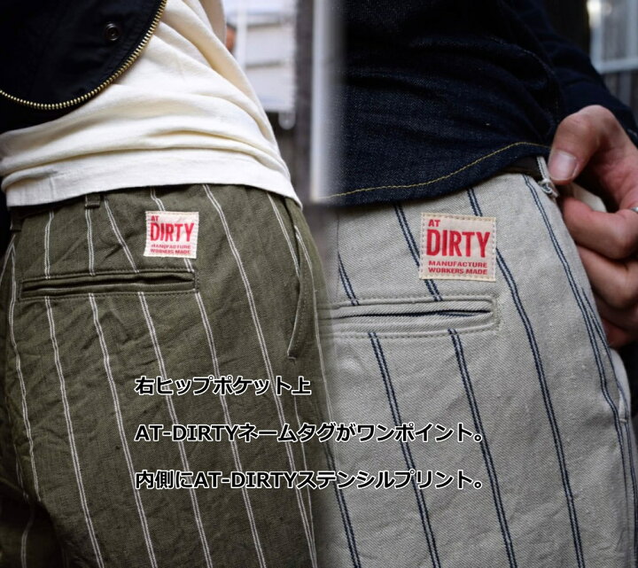 楽天市場】☆当店期間限定5％OFFクーポン+ポイント2倍☆AT-DIRTY ATD 