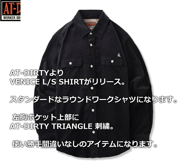 楽天市場】AT-DIRTY VENICE L/S SHIRT BLACK アットダーティー ベニス  