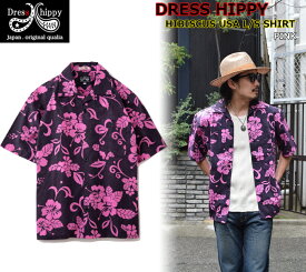 ☆スーパーセール限定SALE22％OFF☆DRESS HIPPY HIBISCUS USA S/S SHIRT ドレスヒッピー ハイビスカス リバースプリント ハワイアン オープンカラー 半袖シャツ USA アメリカ 生地 ビンテージ クラッシック アメカジ バイカー