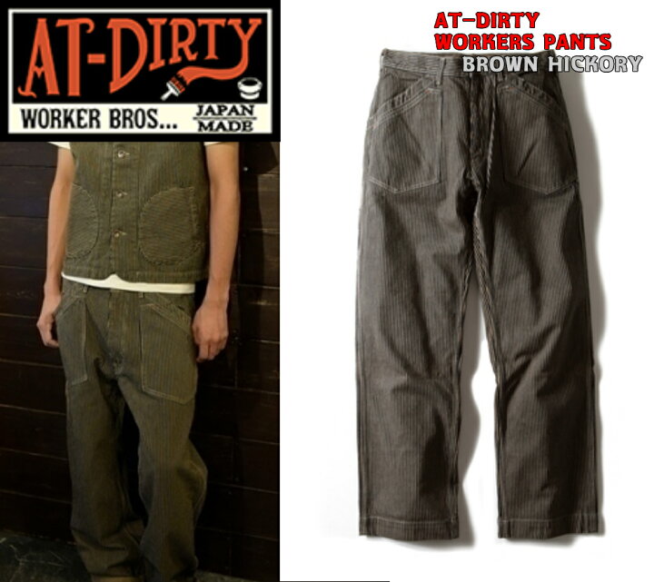 楽天市場】☆スーパーセールほぼ全品SALE+P最大47倍！！☆AT-DIRTY