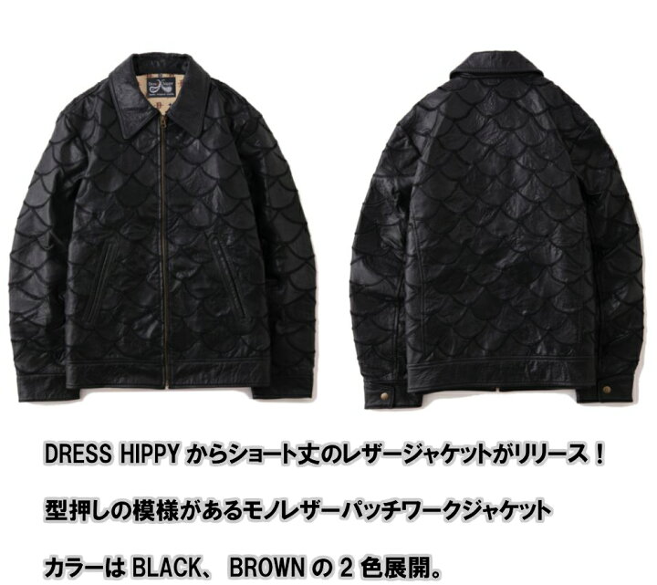 楽天市場】DRESS HIPPY SECTOR HOLLYWOOD LEATHER JACKET ドレス