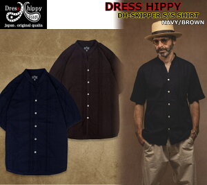 �����������}���\��5��OFF�N�[�|��+P�ő�47.5�{�I�I��DRESS HIPPY DH-SKIPPER S/S SHIRT NAVY BROWN �h���X�q�b�s�[ �X�L�b�p�[�V���c �I�b�N�X�t�H�[�h ���� �h�r�[�D�� �{�^�� �{�V�F�� BOX �t�H�[�}�� �^