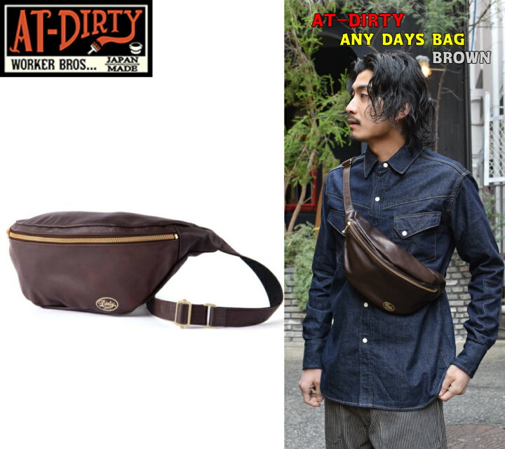 楽天市場】AT-DIRTY ANY DAYS BAG BROWN アットダーティー ウエスト  