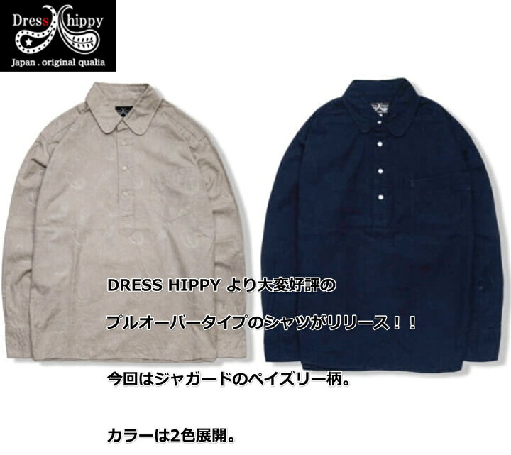 楽天市場】☆スーパーセールほぼ全品SALE+P最大47倍！！☆DRESS HIPPY 