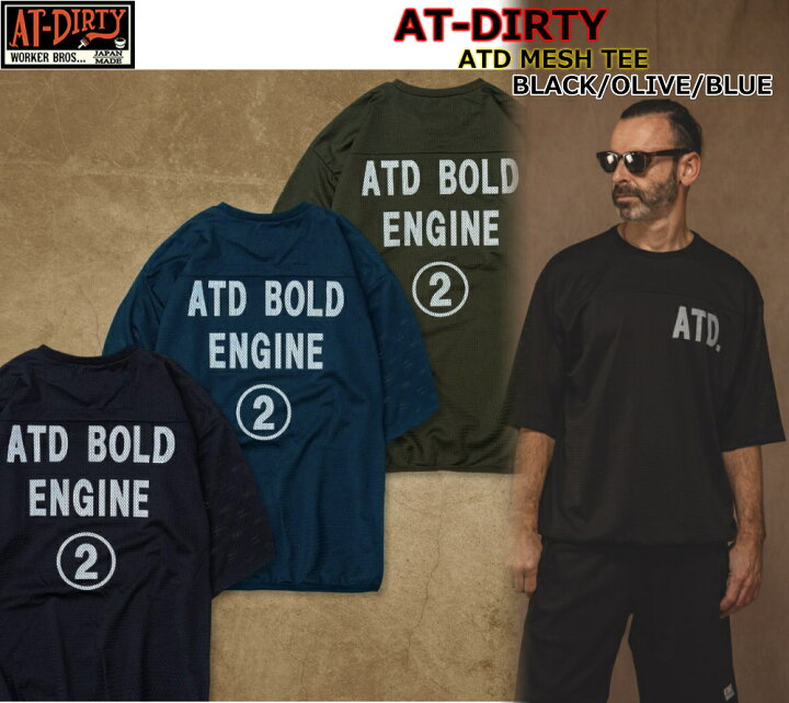 楽天市場】☆当店全品対象5％OFFクーポン+P2倍！！☆AT-DIRTY ATD MESH