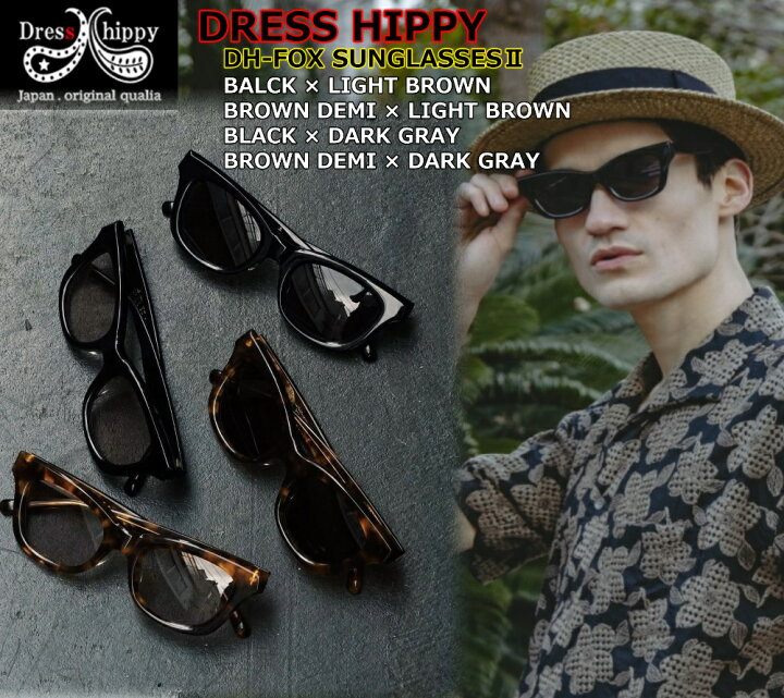 楽天市場】DRESS HIPPY DH-FOX SUNGLASSES 2ドレスヒッピー DH 