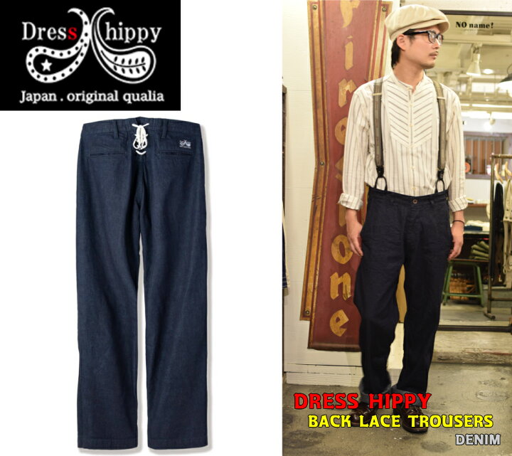 楽天市場】DRESS HIPPY BACK LACE TROUSERS ドレスヒッピー DENIM 