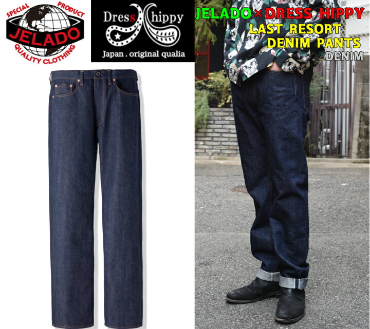 楽天市場】JELADO×DRESS HIPPY LAST RESORT DENIM PANTS ジェラード 