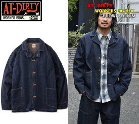 ☆当店限定5％OFFクーポン+ポイント2倍☆AT-DIRTY WORKERS JACKET BROWN DENIM 新商品 アットダーティー カバーオール ヒッコリー ブラウンデニム ビンテージ クラッシック カジュアル メンズ ファッション アメカジ バイカー 2021 バージョン