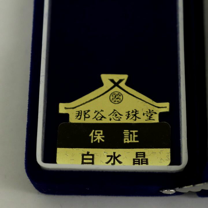楽天市場】那谷念珠堂 ネックレス 未使用 白水晶 ロング 本水晶 