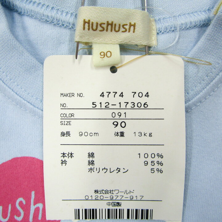 楽天市場】ハッシュアッシュ 半袖Tシャツ ハートプリント 未使用品 