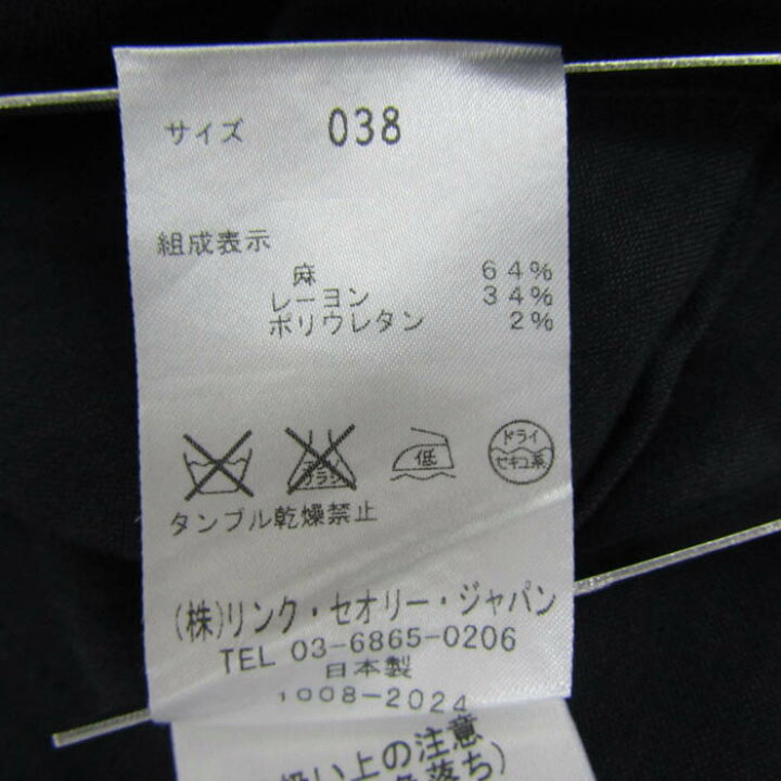 楽天市場】セオリーリュクス ワンピース トップス チュニック 半袖  